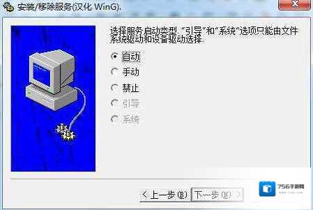srvinstw.exe删除服务