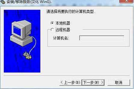 srvinstw.exe服务