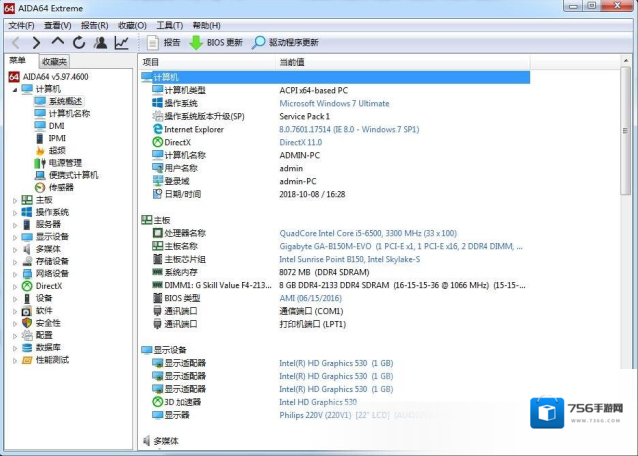 硬件检测工具(AIDA64 Extreme Edition)能力