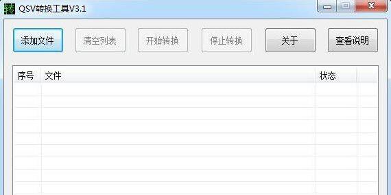 奇艺qsv奇艺