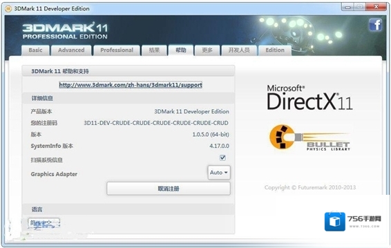 3dmark11注册码预设