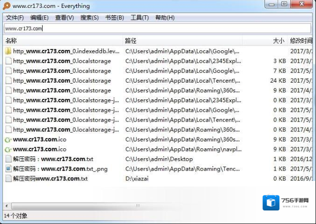 Everything(文件快速搜索)修复