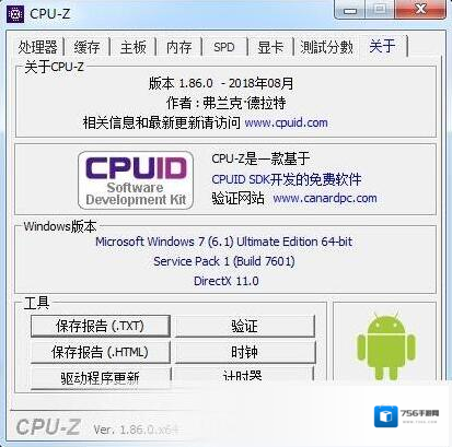 Cpu-Z处理器