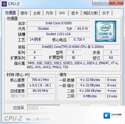 Cpu-Z支持