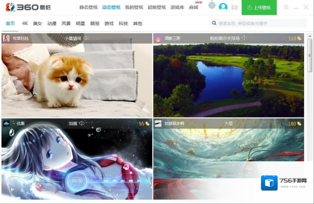 360壁纸壁纸