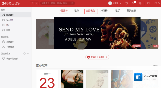 网易云音乐下载