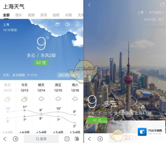 百度VR用户
