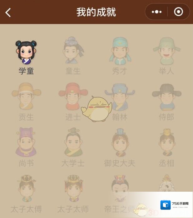 《微信》一起猜成语贡生答案大全