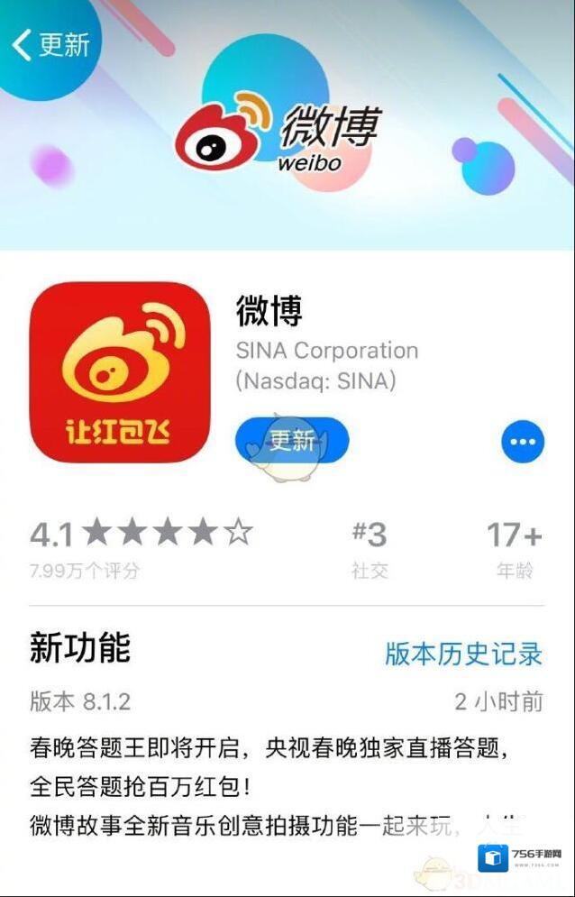 《新浪微博》春晚答题王题库答案大全