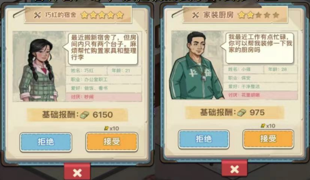 老王的地产梦怎么去赚取更多的钱
