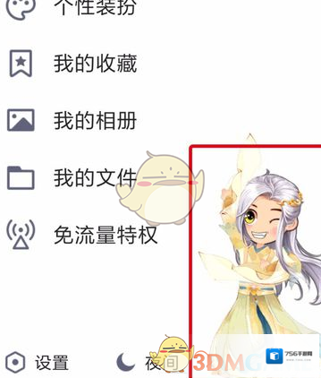《QQ》厘米秀解锁厘米岛方法介绍