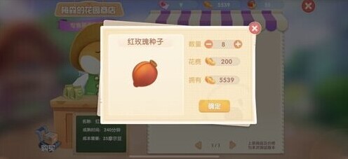 摩尔庄园梅森