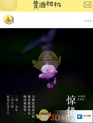 《黄油相机》保存照片失败解决办法
