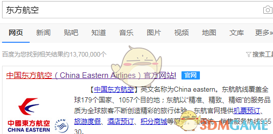 东方航空就可以