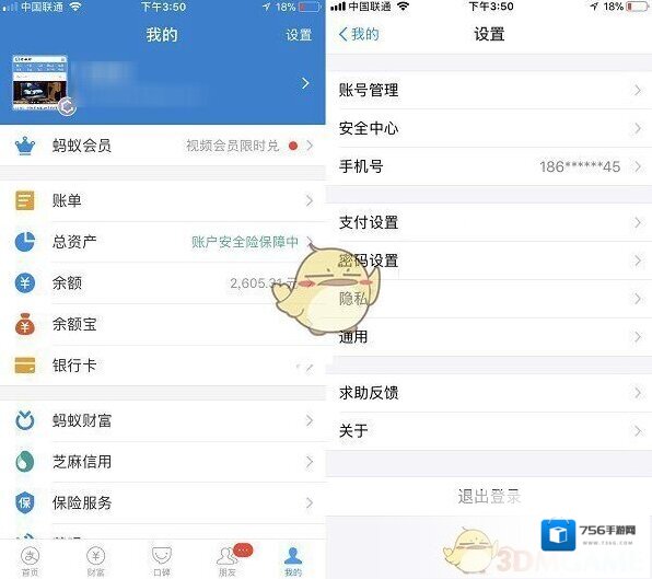 《支付宝》自动扣费开启方法
