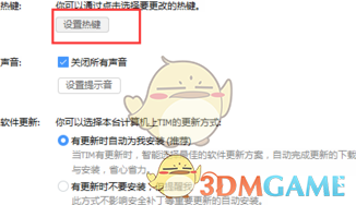 腾讯tim截图快捷键