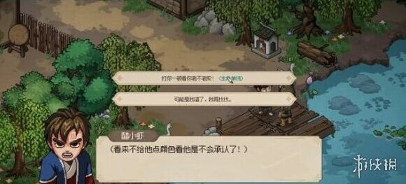 大侠立志传选择