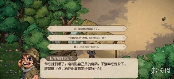 大侠立志传立志传