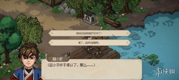 大侠立志传大侠