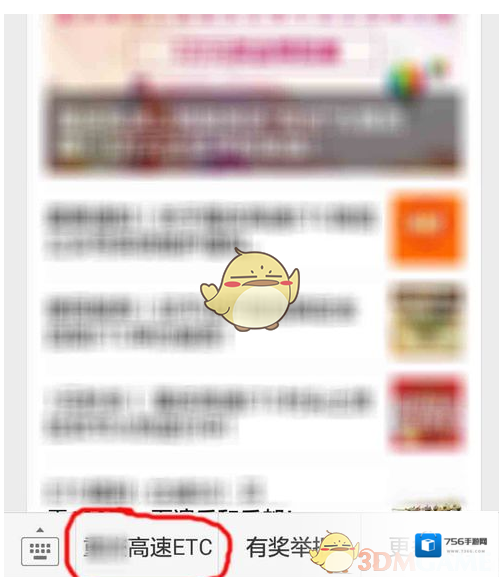 微信页面