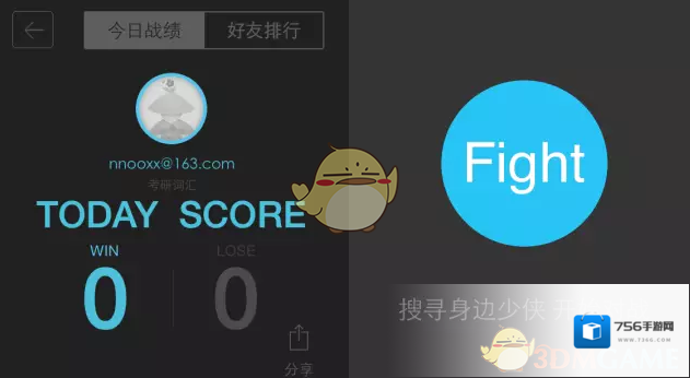 《百词斩》对战模式开启方法