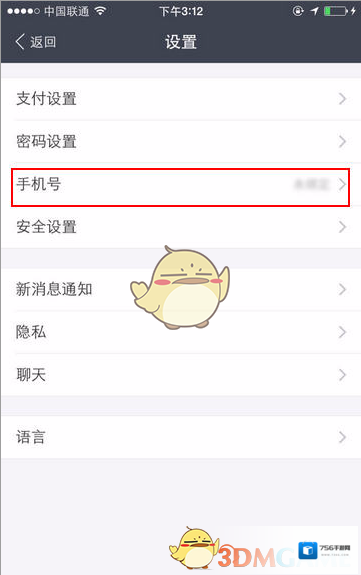 支付宝怎么修改