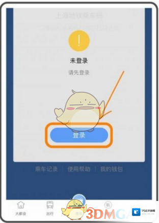 metro大都会选择