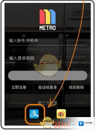 metro大都会乘车码