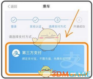 metro大都会免注册