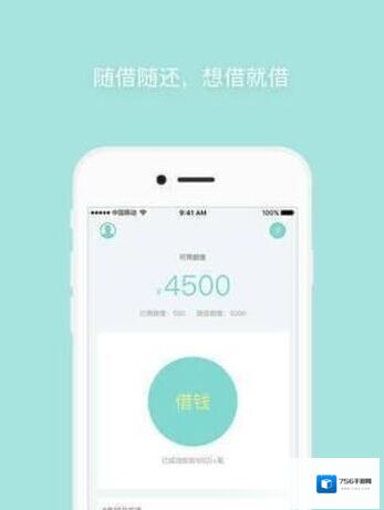 《现金易》贷款功能使用说明