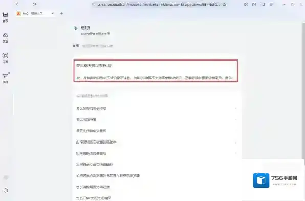 夸克浏览器选择