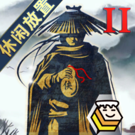 行侠放置II手游2025-行侠放置II官方最新版Androidv14