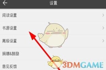 爱看阅读添加