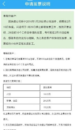 闪送点击