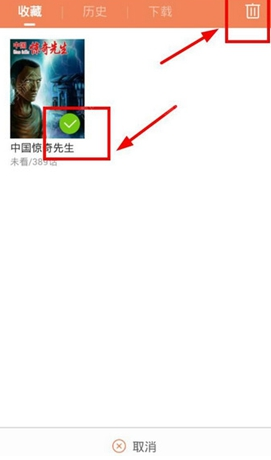 腾讯动漫点击