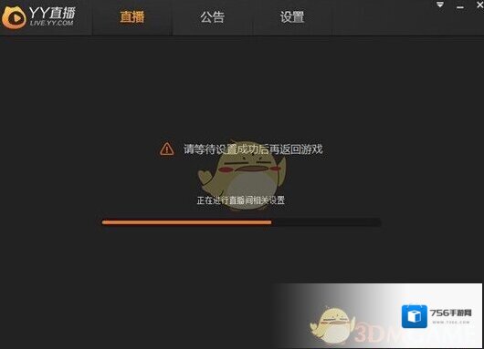 虎牙直播直播教程