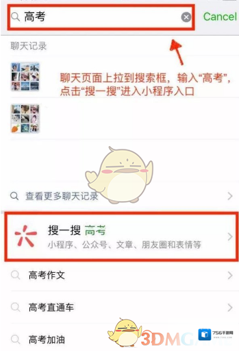 微信省教育考试院