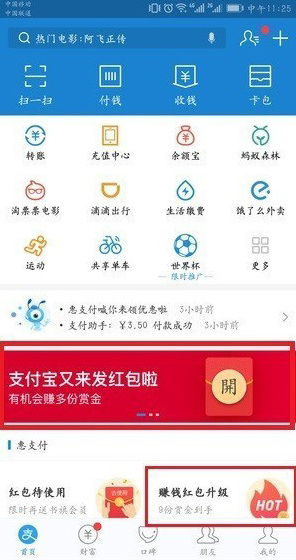 支付宝搜索