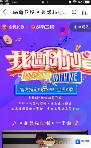 全民K歌合唱