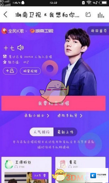 全民K歌就会