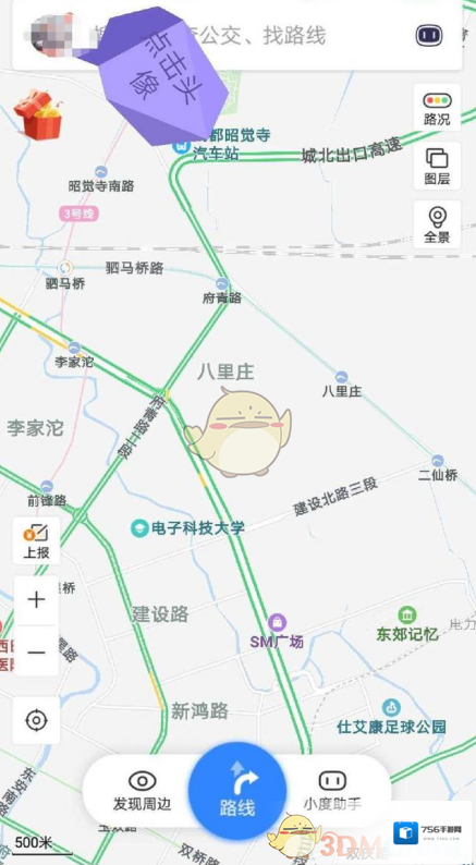 百度地图足迹