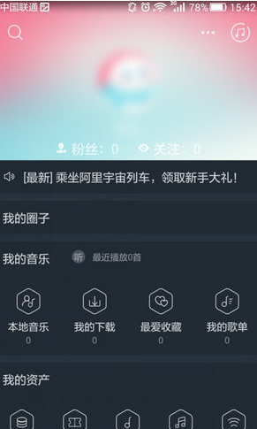 阿里星球退出