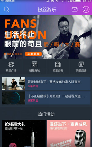 阿里星球我的星球