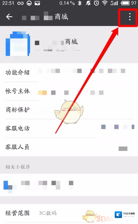微信添加