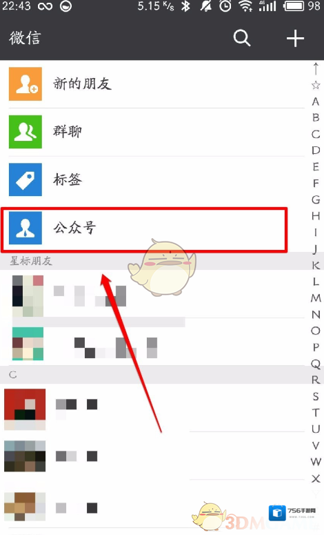 微信公众号