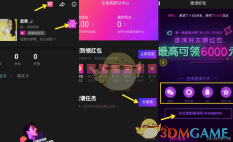 Nani小视频火苗