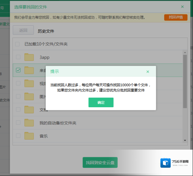 360安全云盘历史
