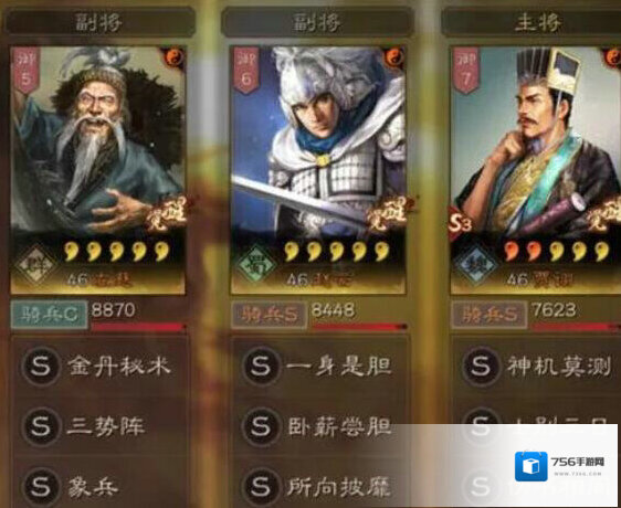 三国志战略版分享