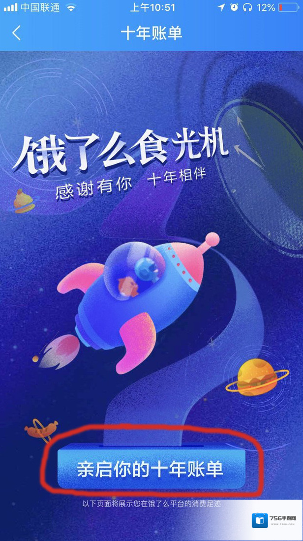 饿了么如下图