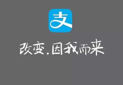 支付宝影签